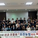 초전농업협동조합 이미지