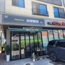 삼봉매콤