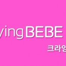 베베