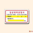 길상정비공업사 이미지