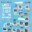 너랑나랑투어 이미지
