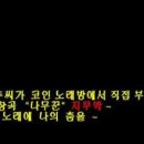 대추노래방 이미지