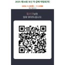 월촌고가차도앞 | 2025 부산 차공예박람회｜벡스코 시음존 후기·입장료·사전등록 정보