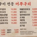 산꼼장어&막창 이미지