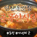 녹두밭빈대떡 이미지