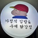 구산떡집 이미지