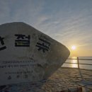 2025 간절곶 해맞이 행사 이미지