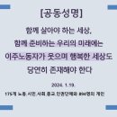 하는 세상, 함께 준비하는 우리의 미래에는 이주노동자가 웃으며 행복한 세상도 당연히 존재해야 한다.