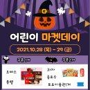 오션마켓