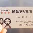 유달중고휠 이미지