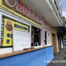 항아리통닭 이미지