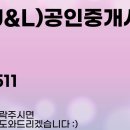 제이엘(J&L)공인중개사사무소 이미지