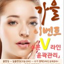 예뻐지GO