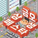 금오마트