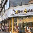 걸작떡볶이 순천연향점 | 순천 연향동맛집 브라운돈까스 점심추천 바삭촉촉 돈까스 솔직후기