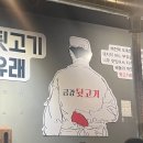 특별한고기 금강