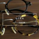 글로스안경 이미지