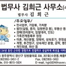 법무사김희근사무소 이미지