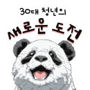 판쌤 프로필(기본정보, 전공, 취득 자격증, 수상, 교육이수 등) 지금까지 취득한 자격증이 36개?