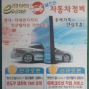 날으는 자동차 정비 이미지