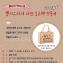 방그리나작은도서관 이미지