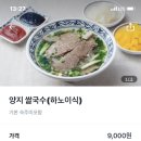 포응온 베트남쌀국수 이미지