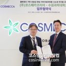 클린코리아센터