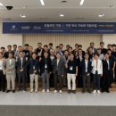 서울대·현대차그룹·K-Mobility 브릿지 재단, 모빌리티 협력사 AI 전환 지원 본격화 이미지