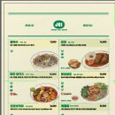 재이식당