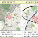 고양원당 6·7구역 공공재개발사업 추진 이미지