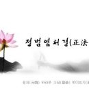 정법념처경 제 16 권 아귀품(餓鬼品) - 지혜로써 피를 먹고[食血] 살아가는 아귀들 이미지