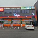 왕길세차장 이미지