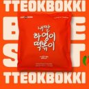 하영야식 이미지