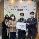 단지회