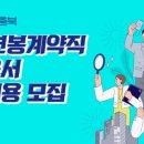 (주)엠비씨충북 - 충주시 | (주)엠비씨충북