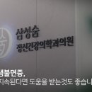 삼성아이정신과의원 이미지