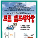 삼호세차장 이미지