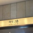 충훈벚꽃길LED조형 | [스포주의] 뮤지컬 <데스노트> 후기 03.07(토) 공연, 라히토: 김민석/ 엘: 산들
