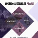 화이트E치과의원 이미지