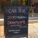 카페(cafe) 잇다 이미지
