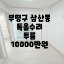 삼산동행정복지센터 화장실 이미지