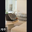 그리드제주 | 제주, 서귀포, 숙소 그리드제주 그리드제주, 편안한 휴식 공간