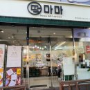 오송떡집 이미지
