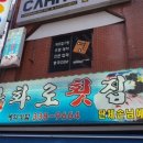 양화로횟집
