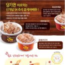 오리랑닭발