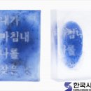 비누사랑 이미지