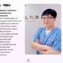 박영수치과