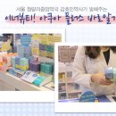 청량리중앙약국 이미지