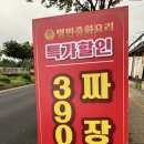 명빈중화요리 - 제주시 우정로 38 | 명빈중화요리