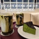 카페가로수 | 강남 신사역 노트북 하기 좋은 베이커리 카페 추천 플라워아티장베이커리 가로수점 내돈내산 솔직후기